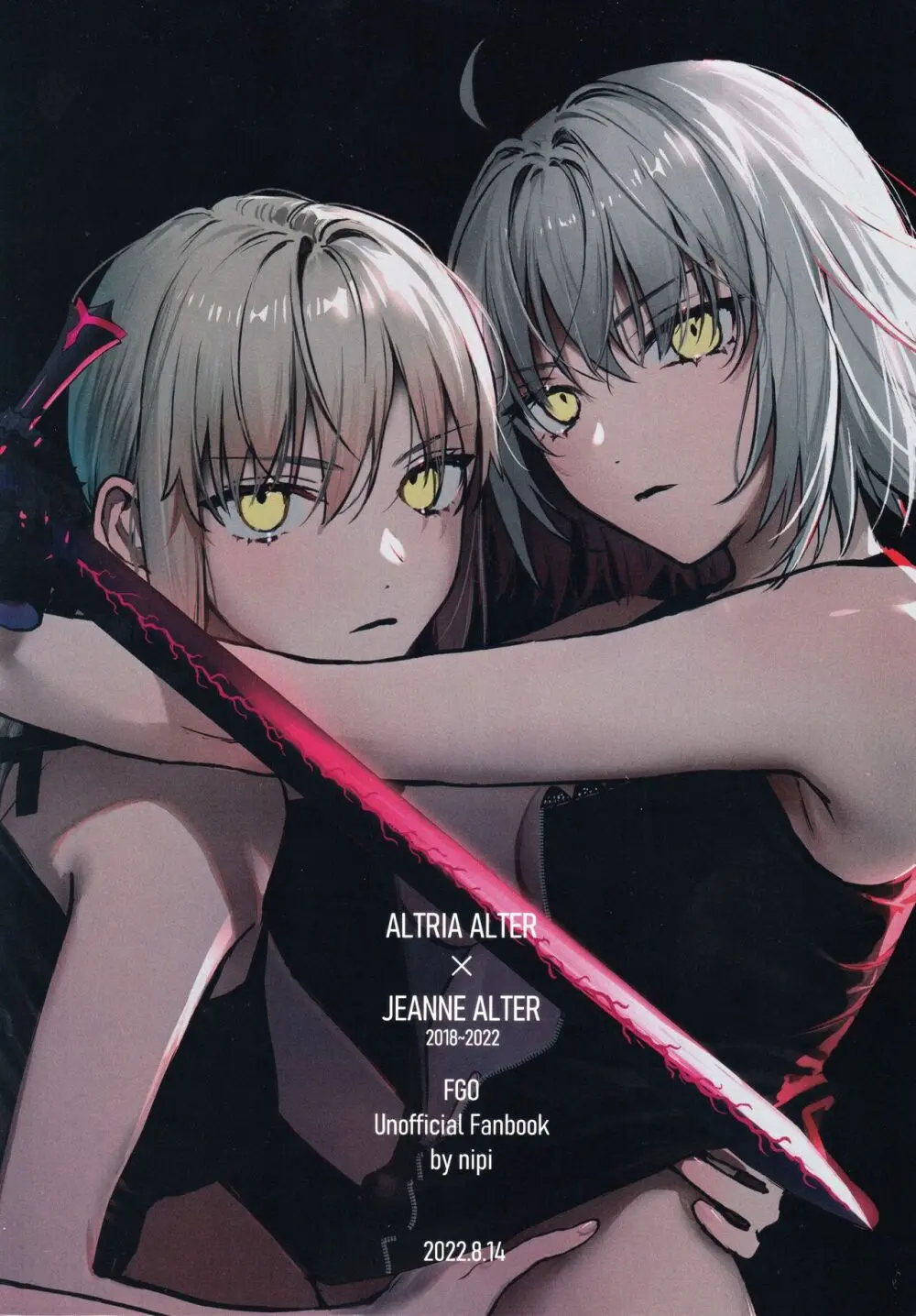 アルトリアオルタ×ジャンヌオルタ再録集 - page2