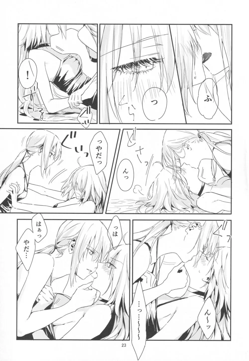 アルトリアオルタ×ジャンヌオルタ再録集 - page22