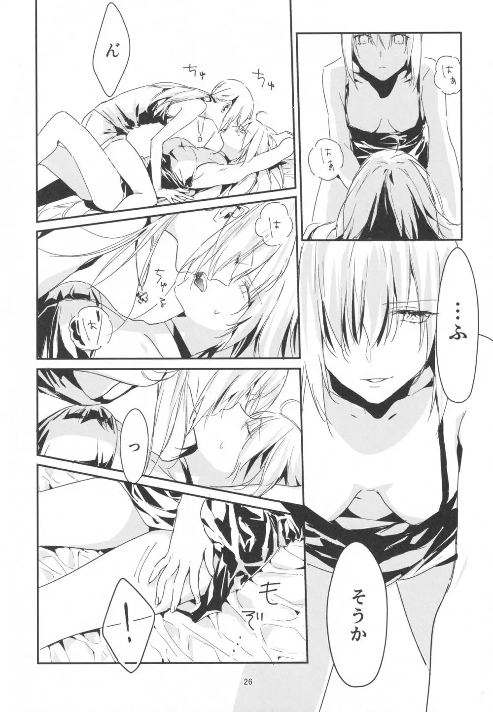 アルトリアオルタ×ジャンヌオルタ再録集 - page25