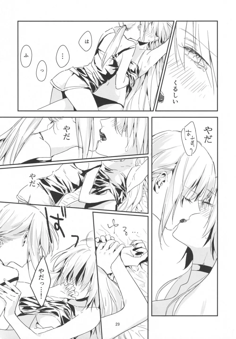 アルトリアオルタ×ジャンヌオルタ再録集 - page28