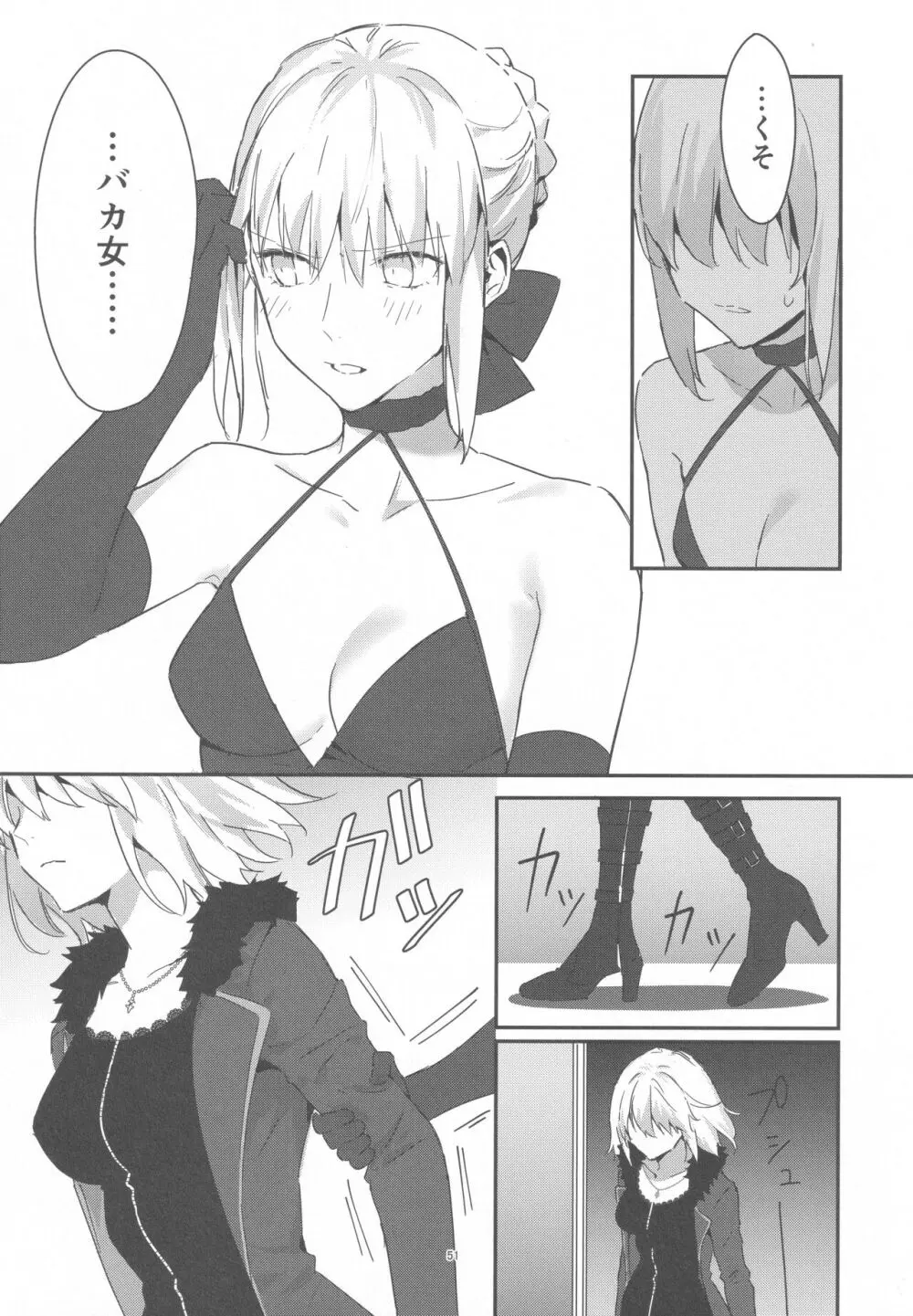 アルトリアオルタ×ジャンヌオルタ再録集 - page50