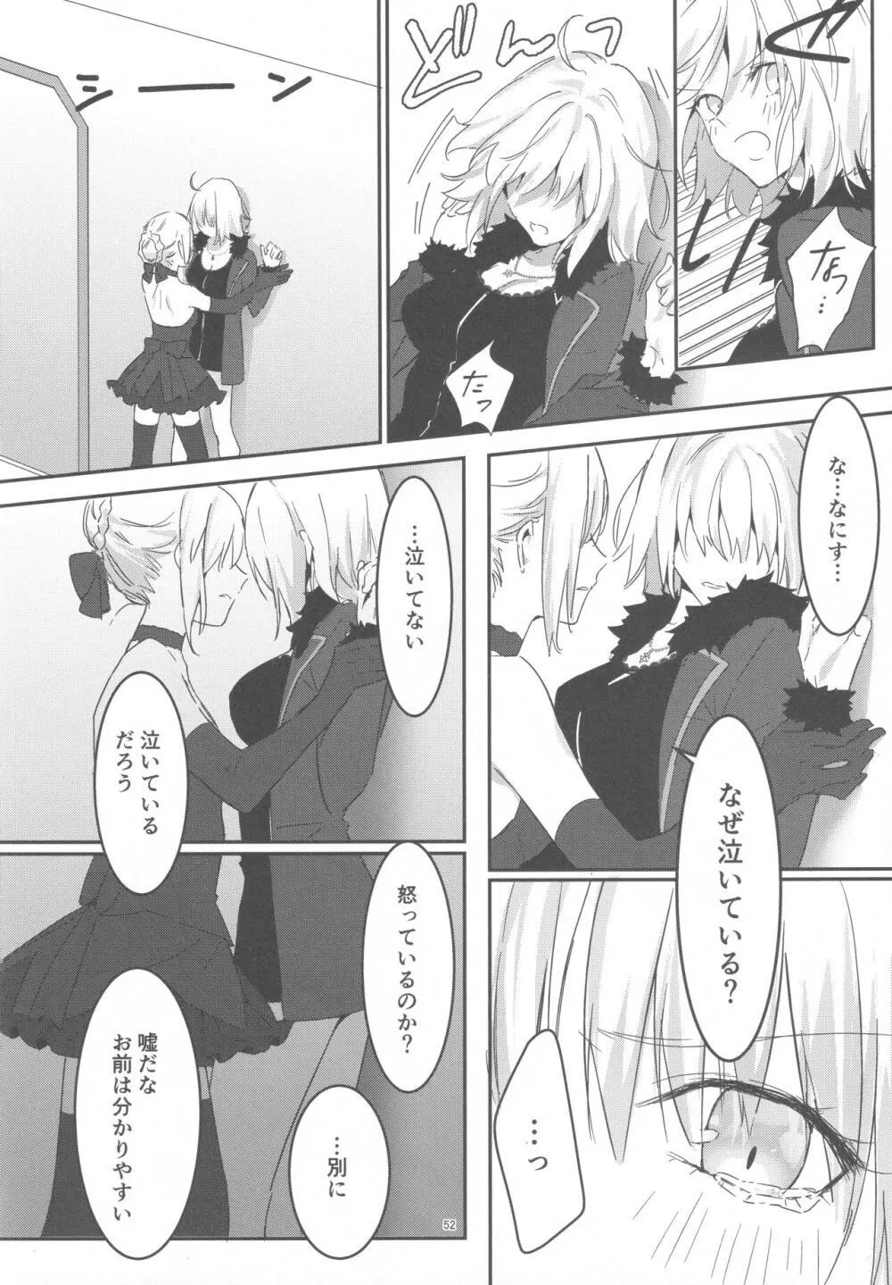 アルトリアオルタ×ジャンヌオルタ再録集 - page51