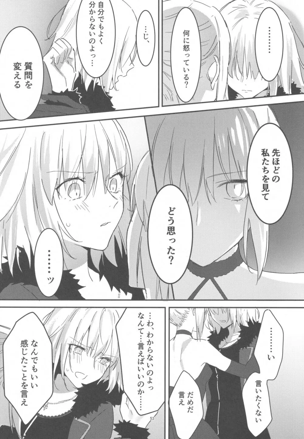アルトリアオルタ×ジャンヌオルタ再録集 - page52