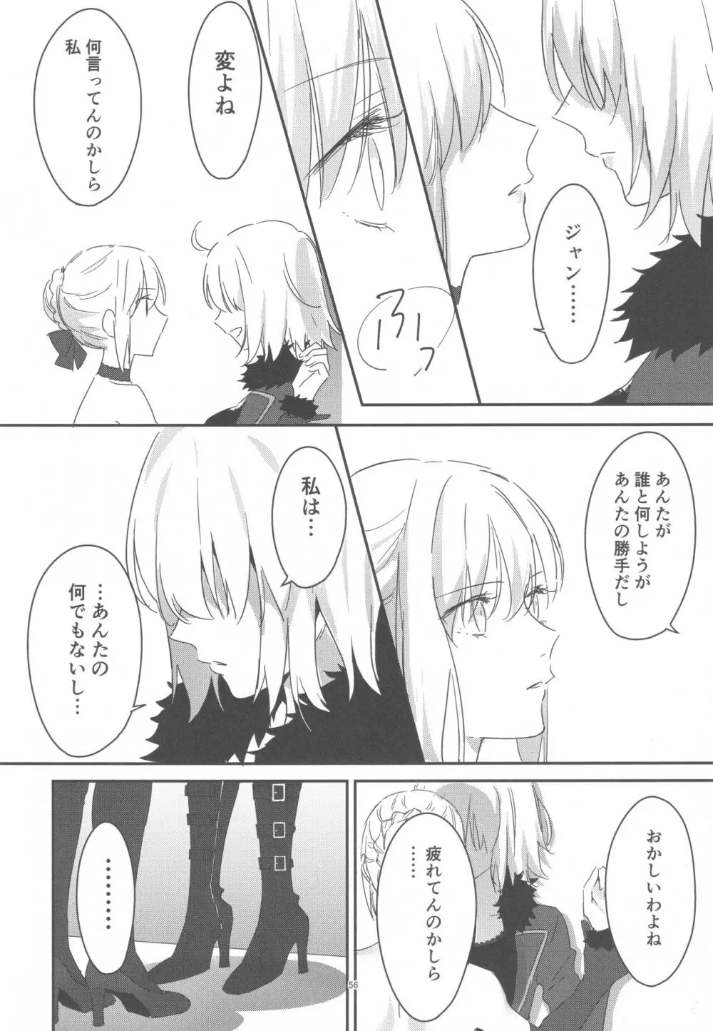 アルトリアオルタ×ジャンヌオルタ再録集 - page55