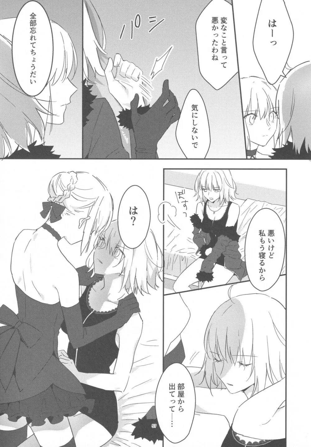 アルトリアオルタ×ジャンヌオルタ再録集 - page56