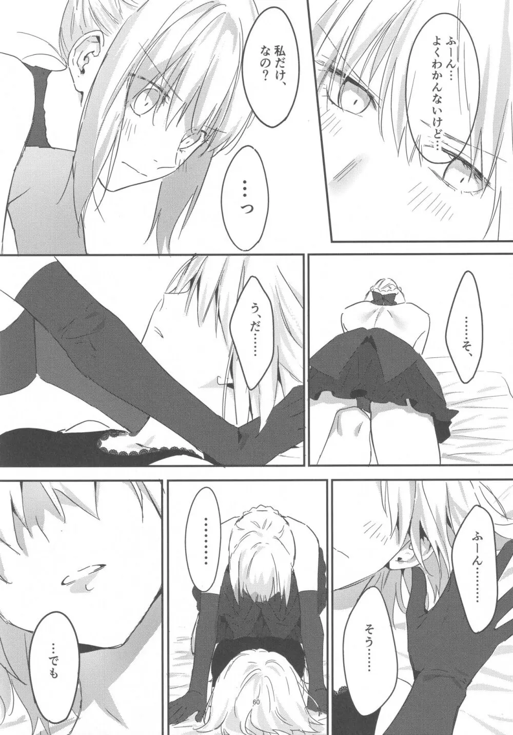 アルトリアオルタ×ジャンヌオルタ再録集 - page59