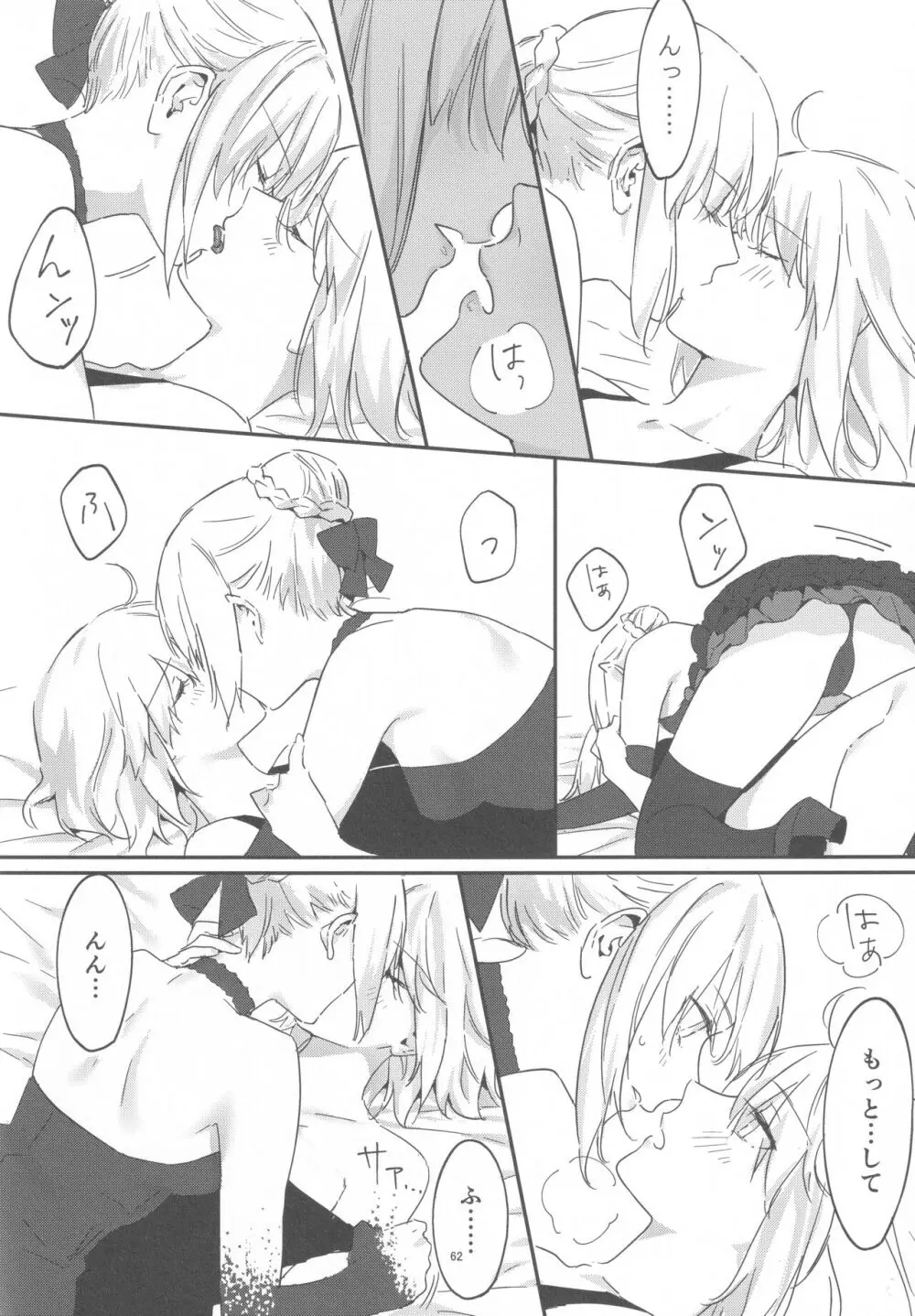 アルトリアオルタ×ジャンヌオルタ再録集 - page61
