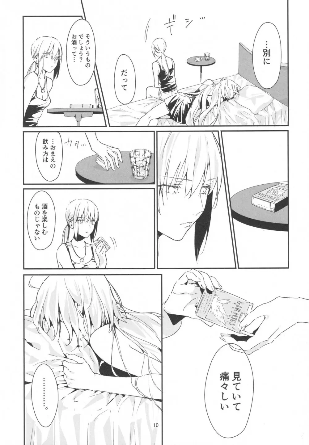 アルトリアオルタ×ジャンヌオルタ再録集 - page9