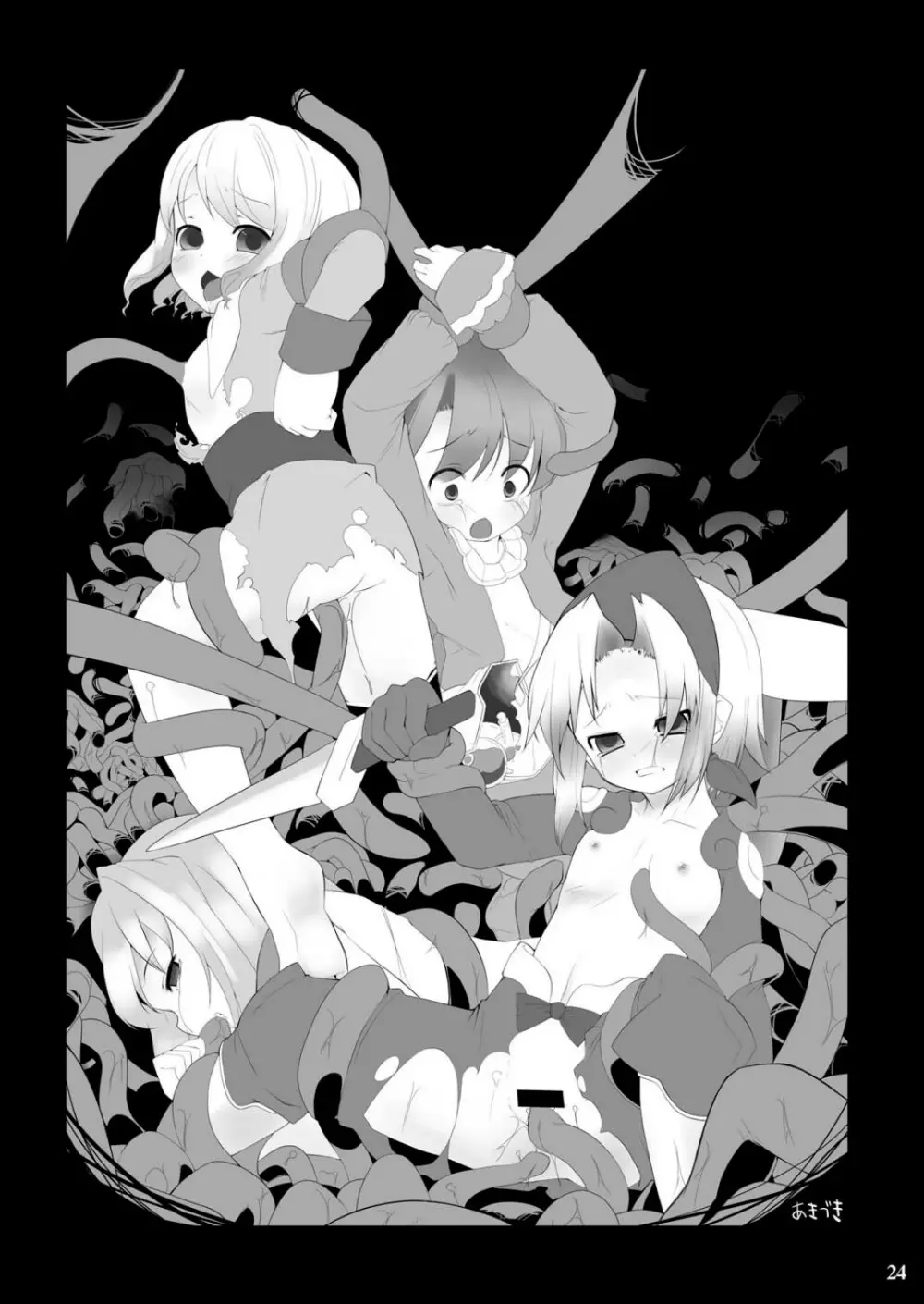 774 DE Fight!! - page24