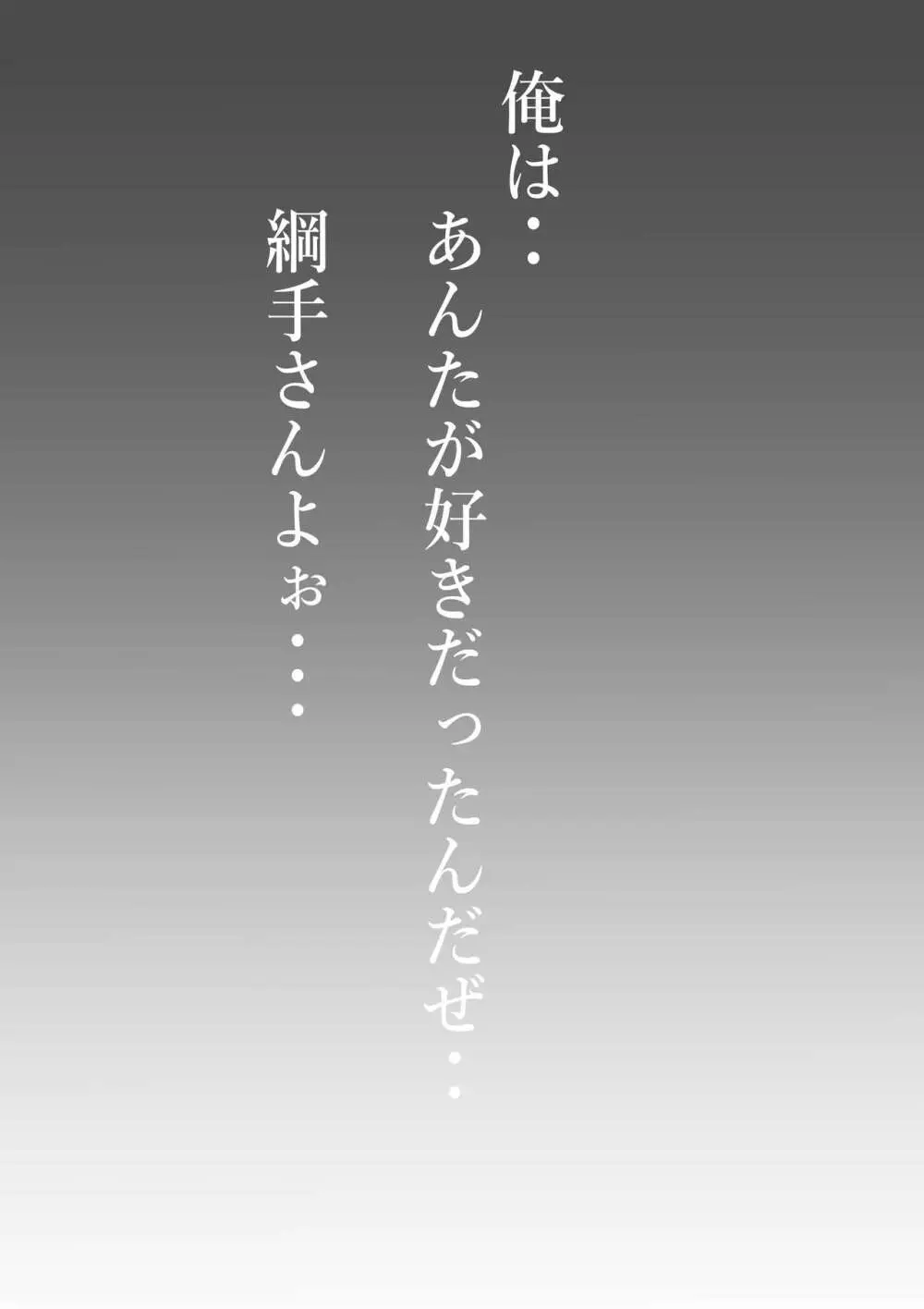 ワン(13070284) Y - [Fanbox] irsz7e4s - Tsunade / Sakura - page43