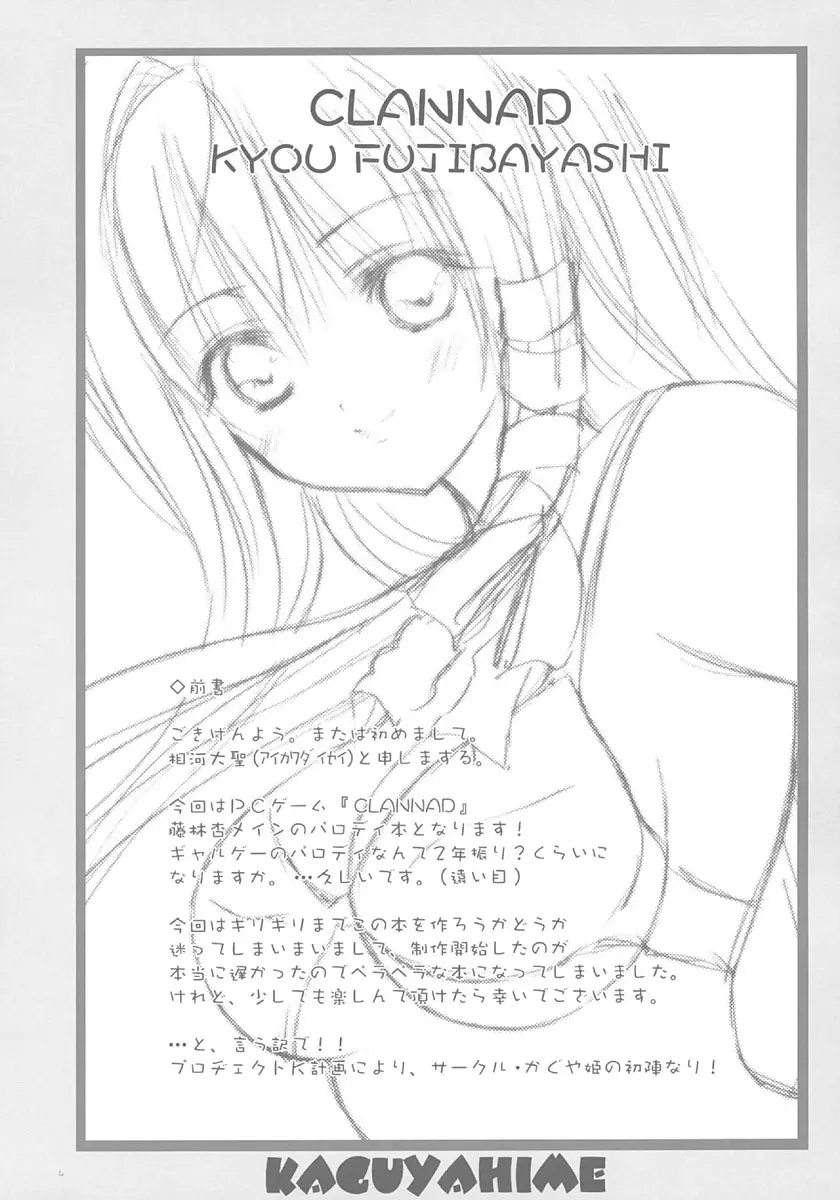IN MIND - page3