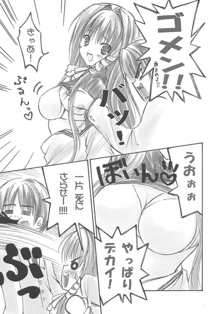 IN MIND - page6