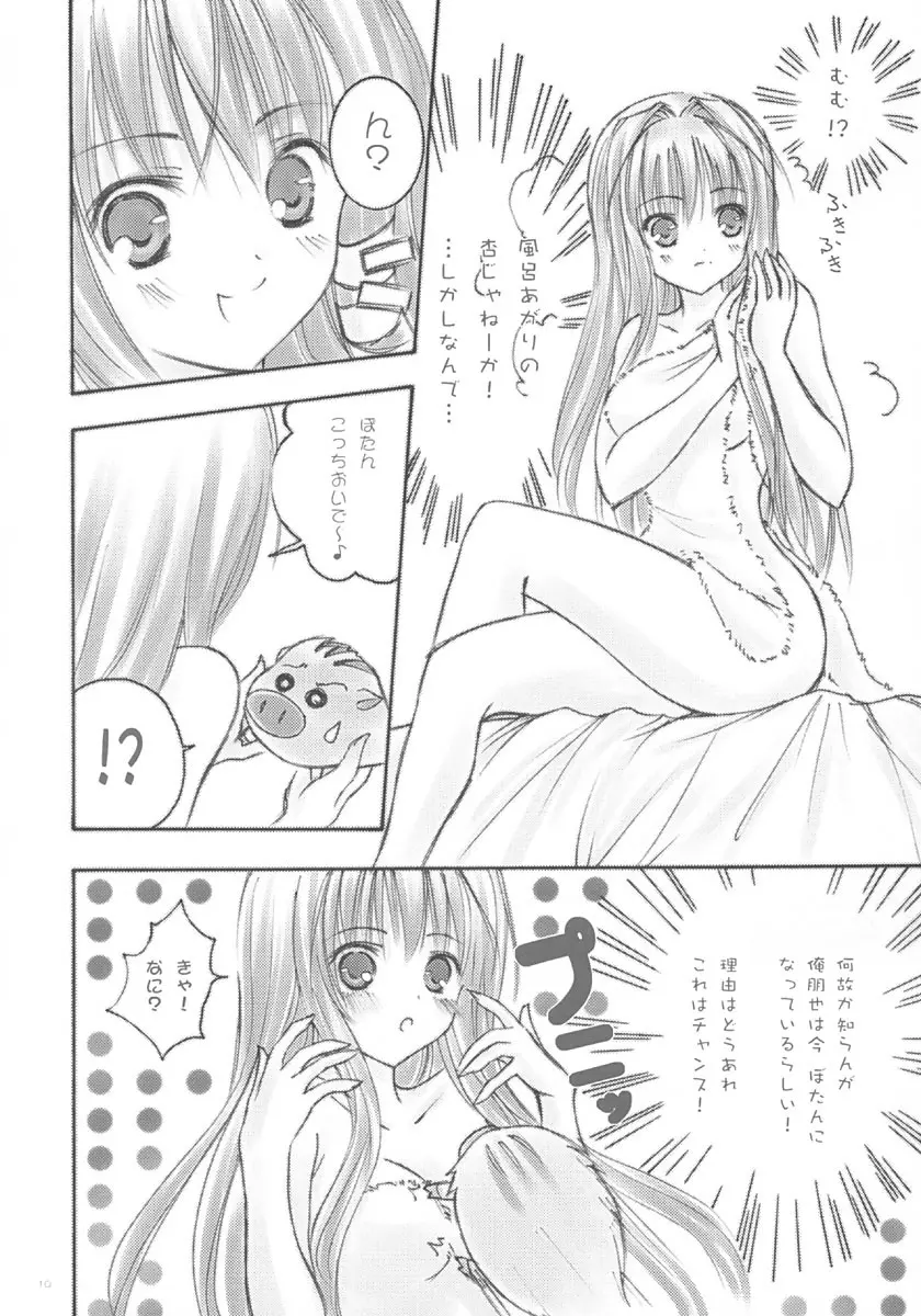 IN MIND - page9