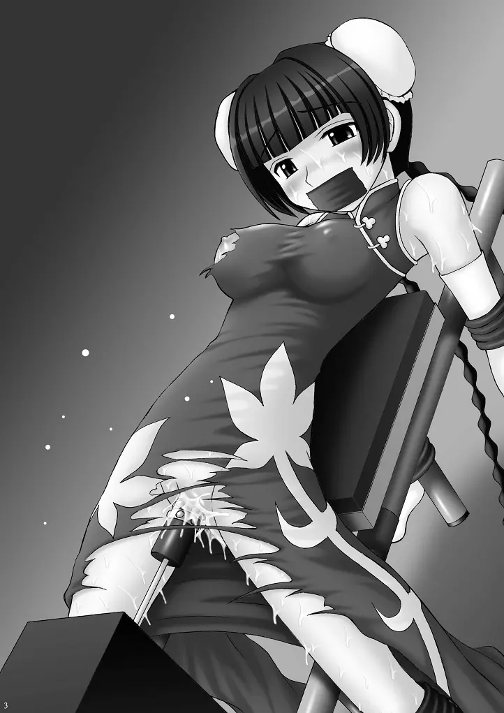 チャイナヤッチャイナ - page3