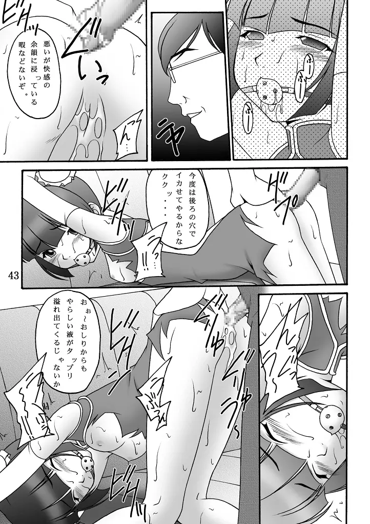 チャイナヤッチャイナ - page43