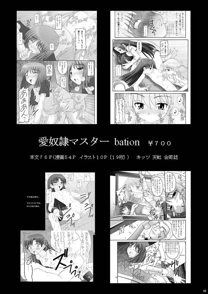 チャイナヤッチャイナ - page48