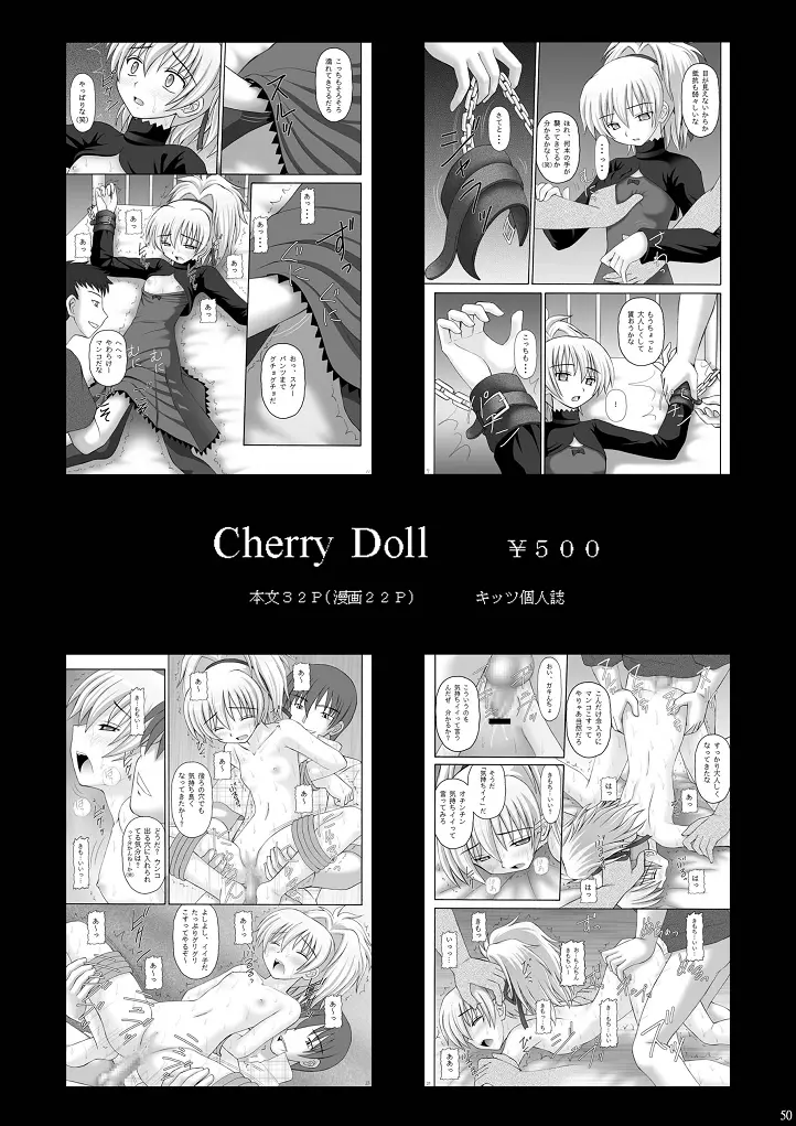 チャイナヤッチャイナ - page50