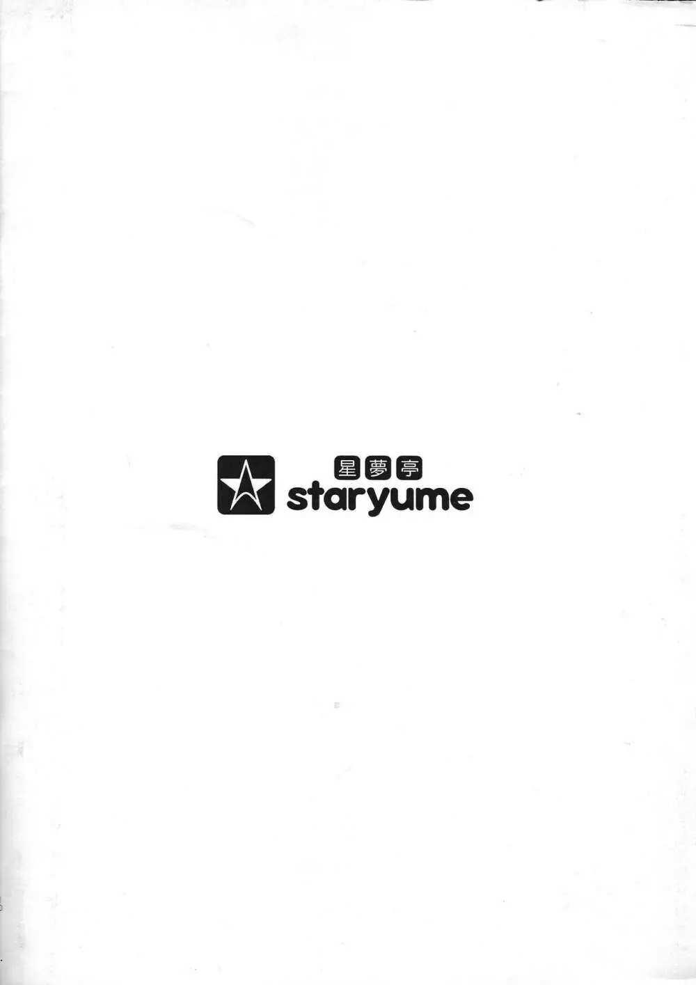 Overlay Dogmatika C99会場限定コピー本 - page7
