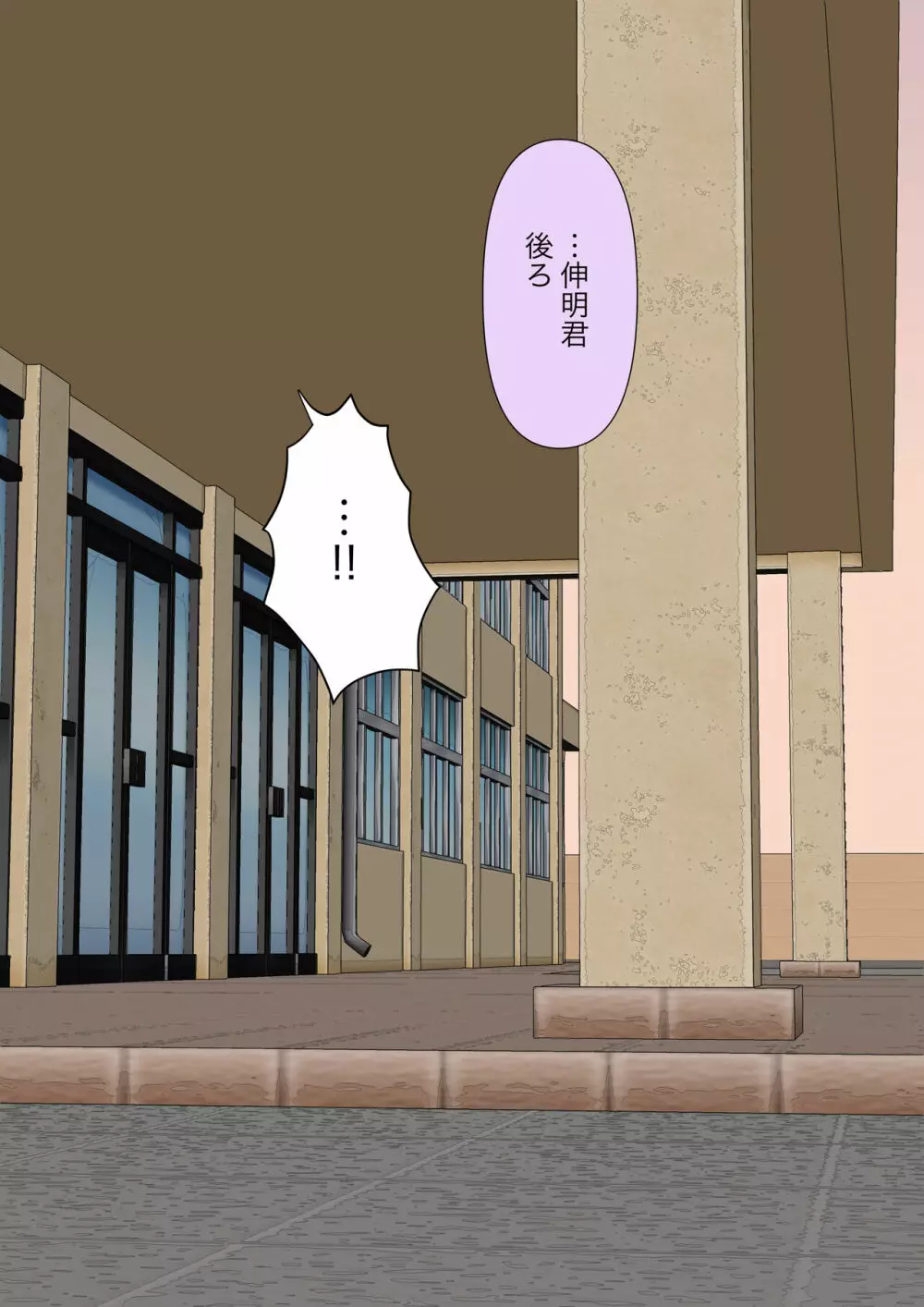 クラスで一番優しい女子に告白したら奴隷になった話 - page103