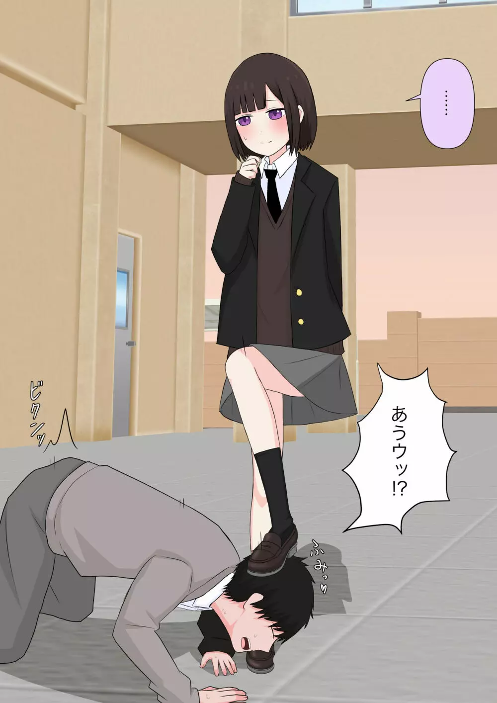 クラスで一番優しい女子に告白したら奴隷になった話 - page18
