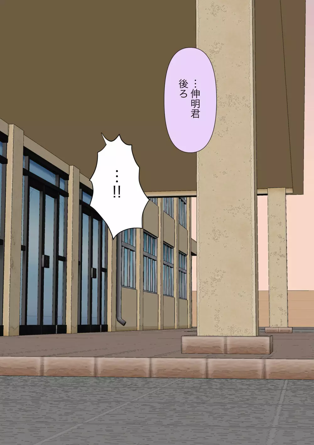 クラスで一番優しい女子に告白したら奴隷になった話 - page3