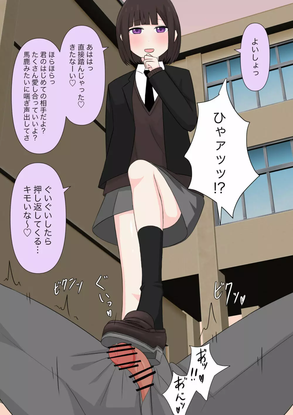 クラスで一番優しい女子に告白したら奴隷になった話 - page44