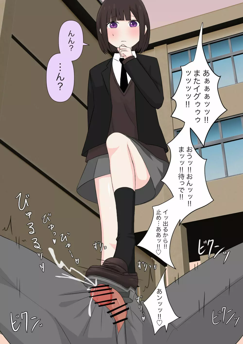 クラスで一番優しい女子に告白したら奴隷になった話 - page46
