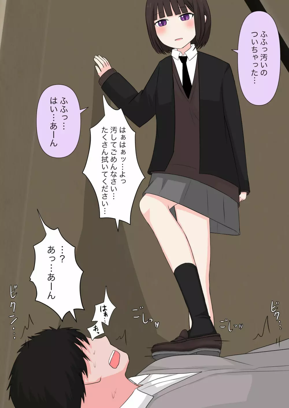 クラスで一番優しい女子に告白したら奴隷になった話 - page48