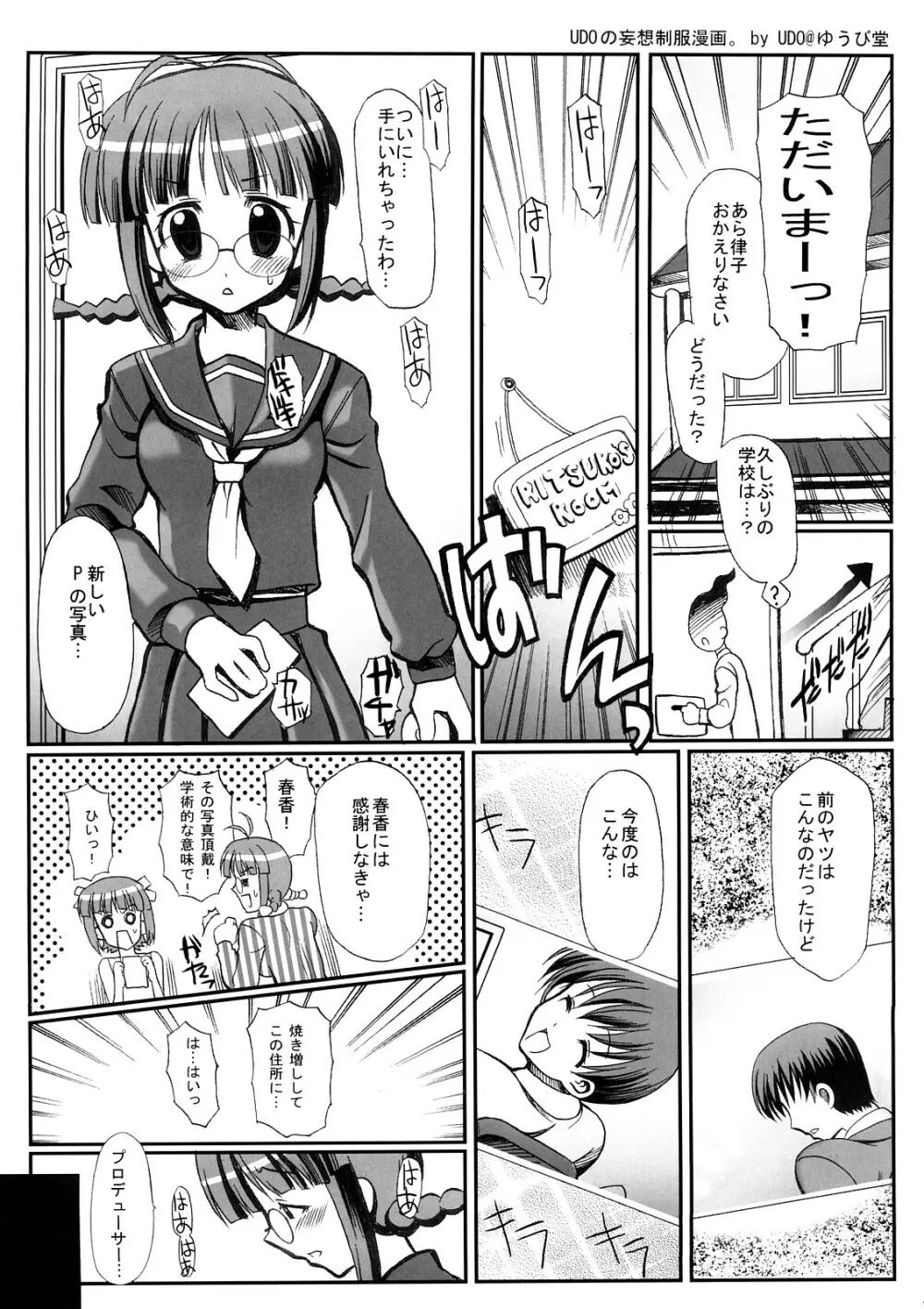 コスチュームカフェ 20号店開催記念誌 RED - page2