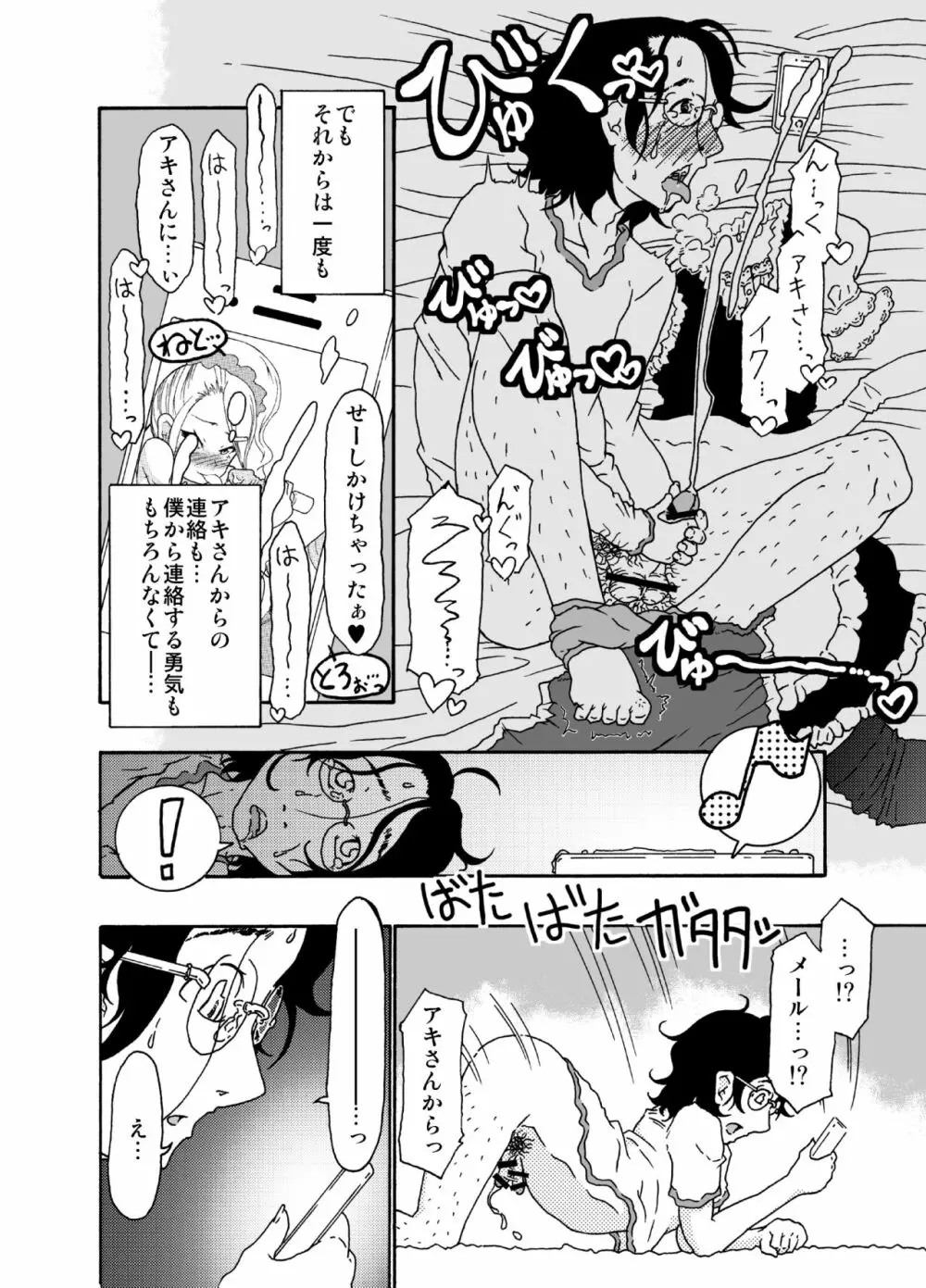 砂上の城・視Castle・imitation4 - page3