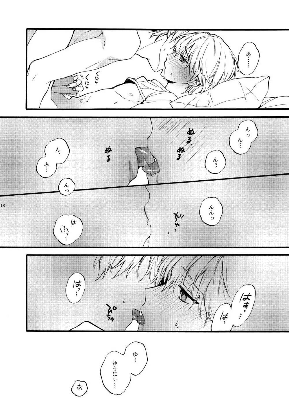 天野兄弟。 - page18