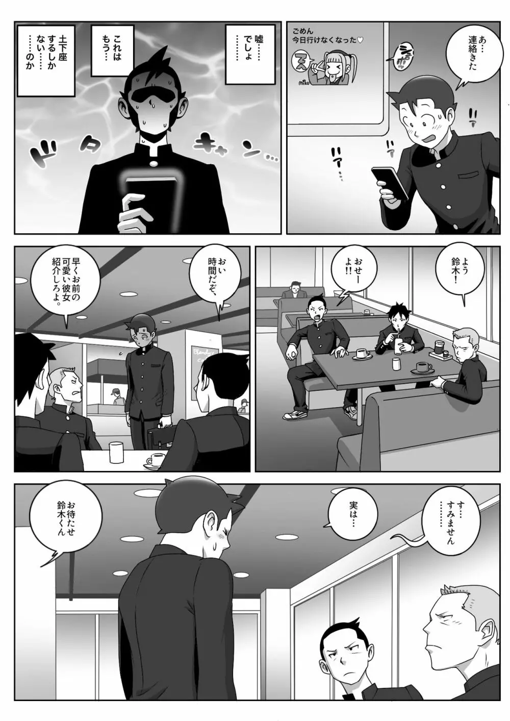 ロストバージン - page10