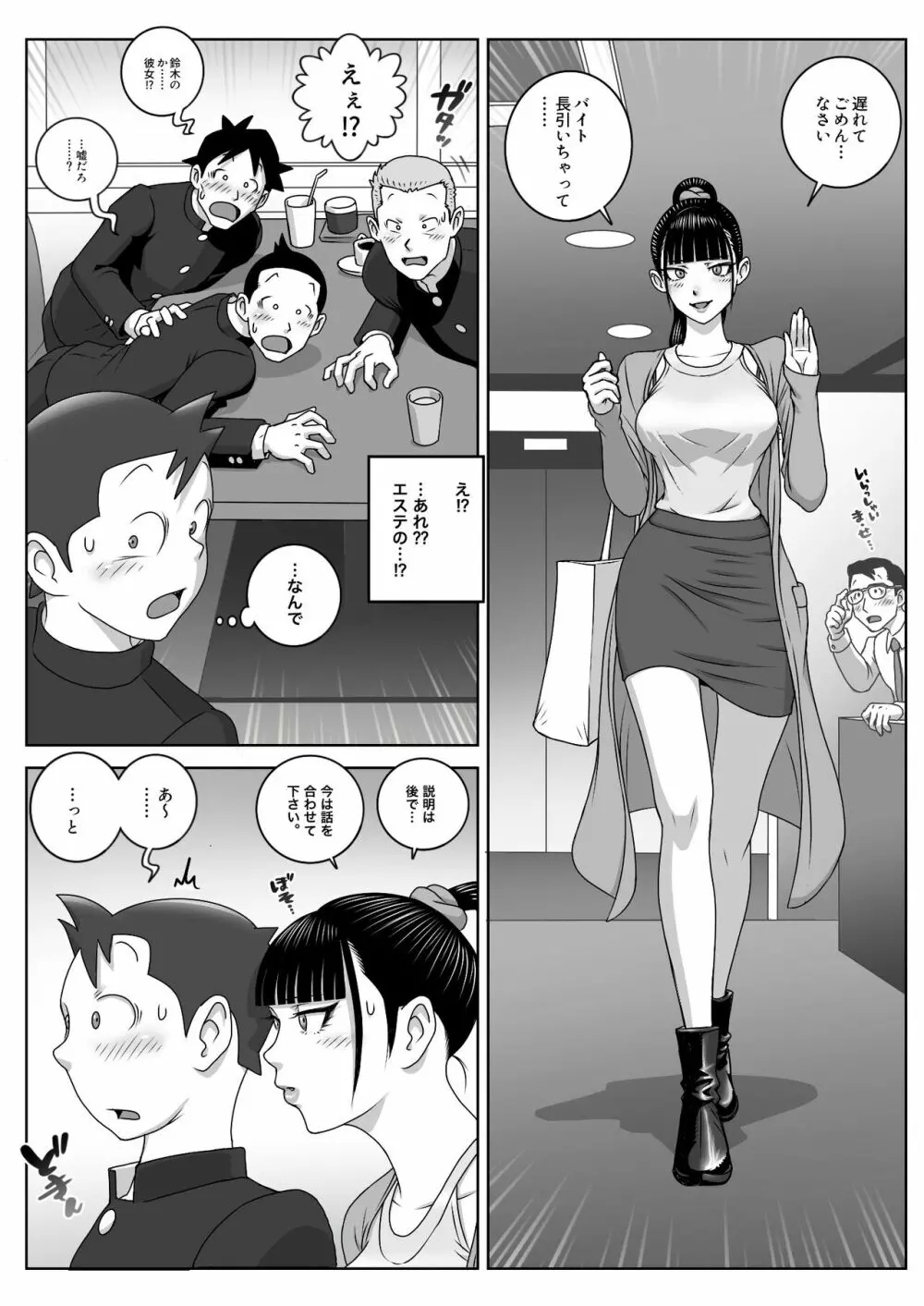 ロストバージン - page11