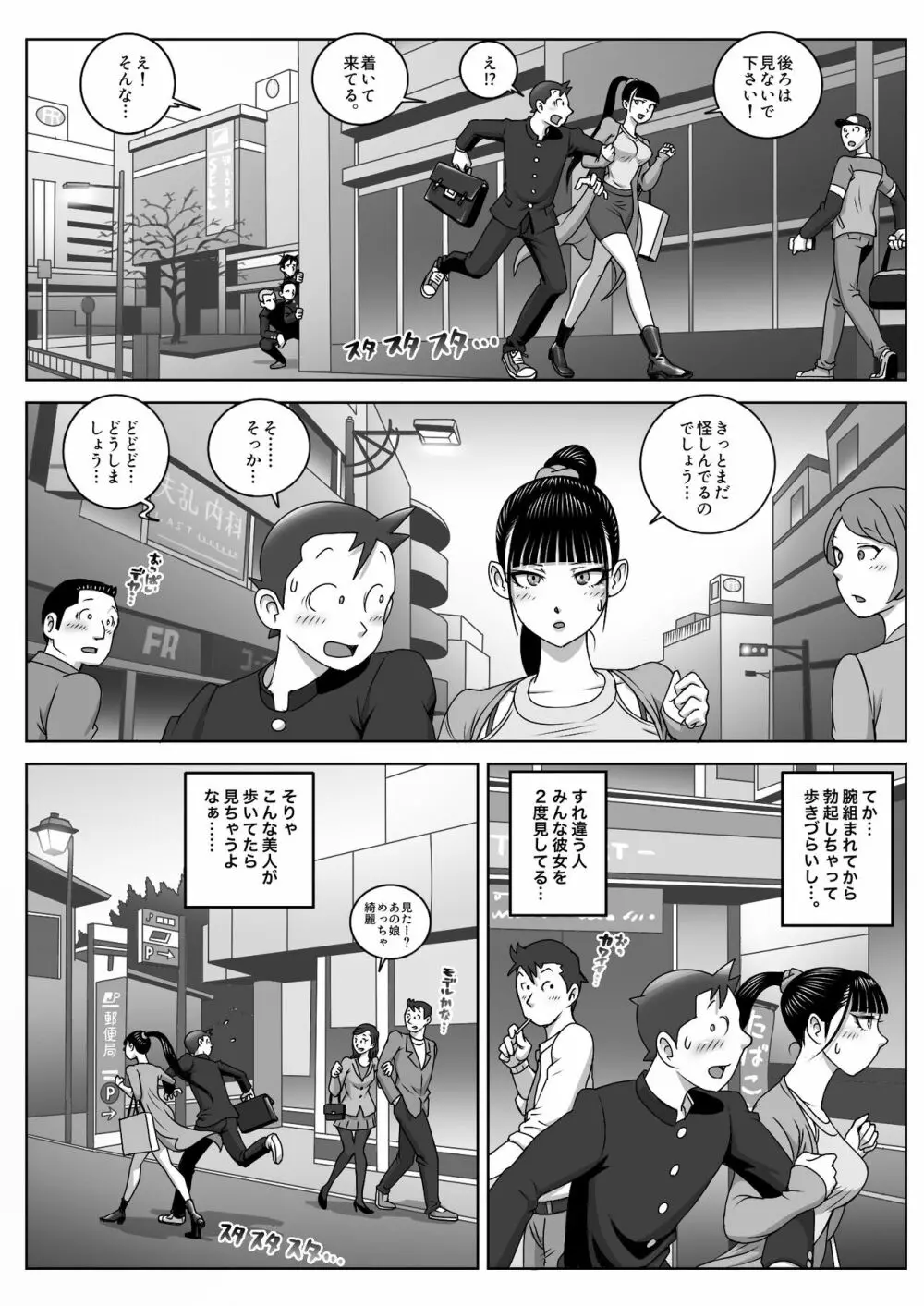 ロストバージン - page14