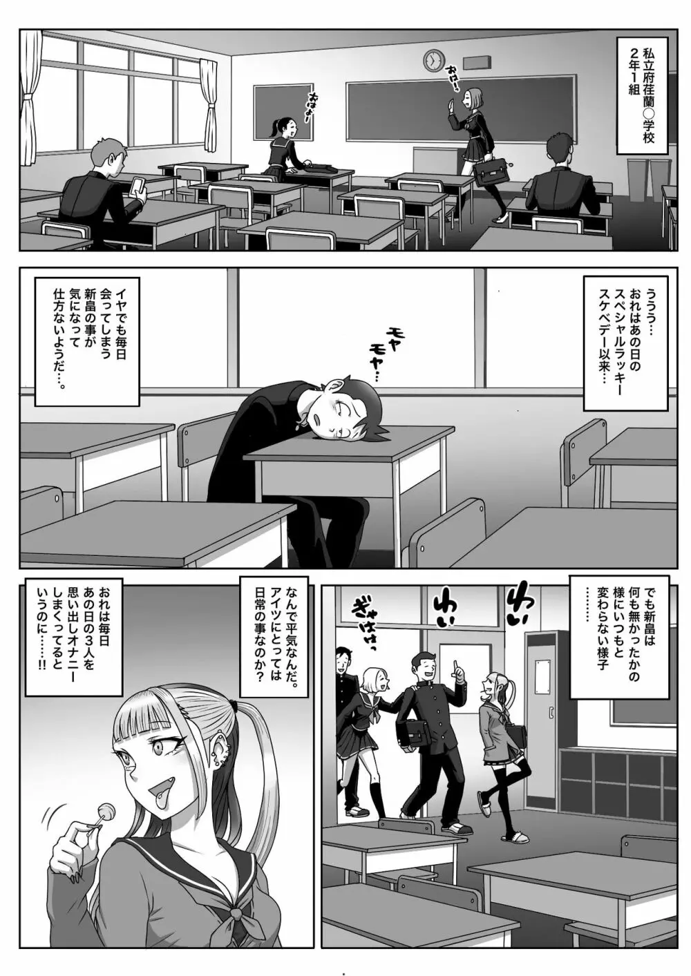ロストバージン - page2