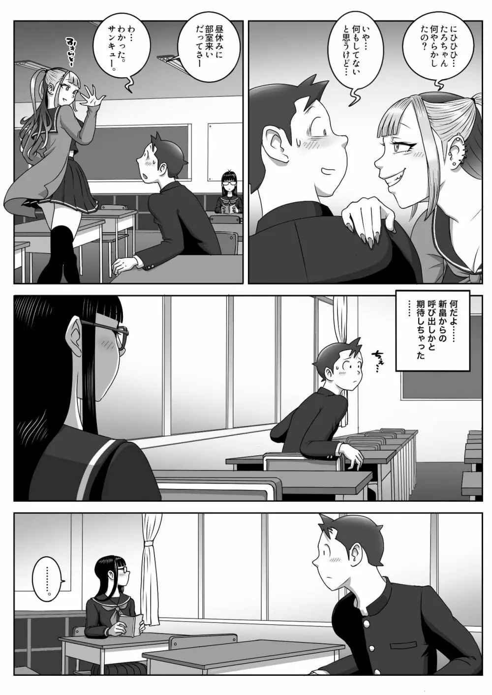 ロストバージン - page4
