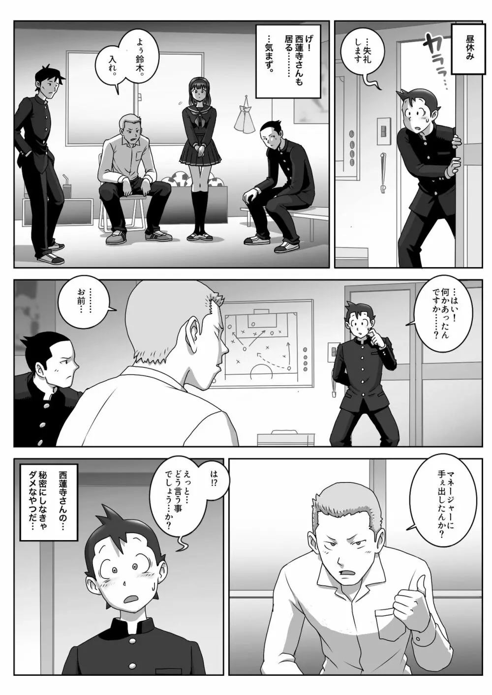 ロストバージン - page5