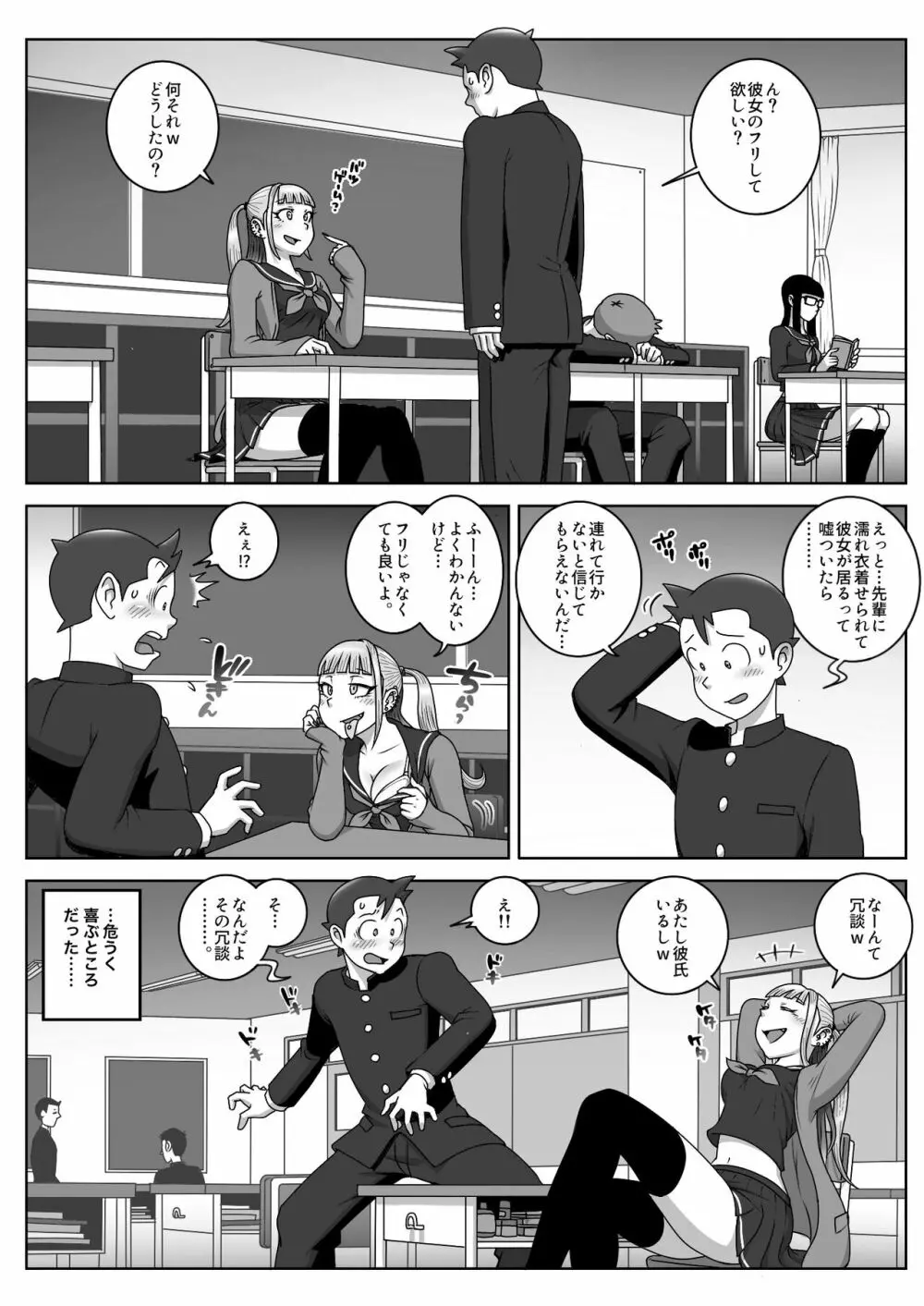 ロストバージン - page8