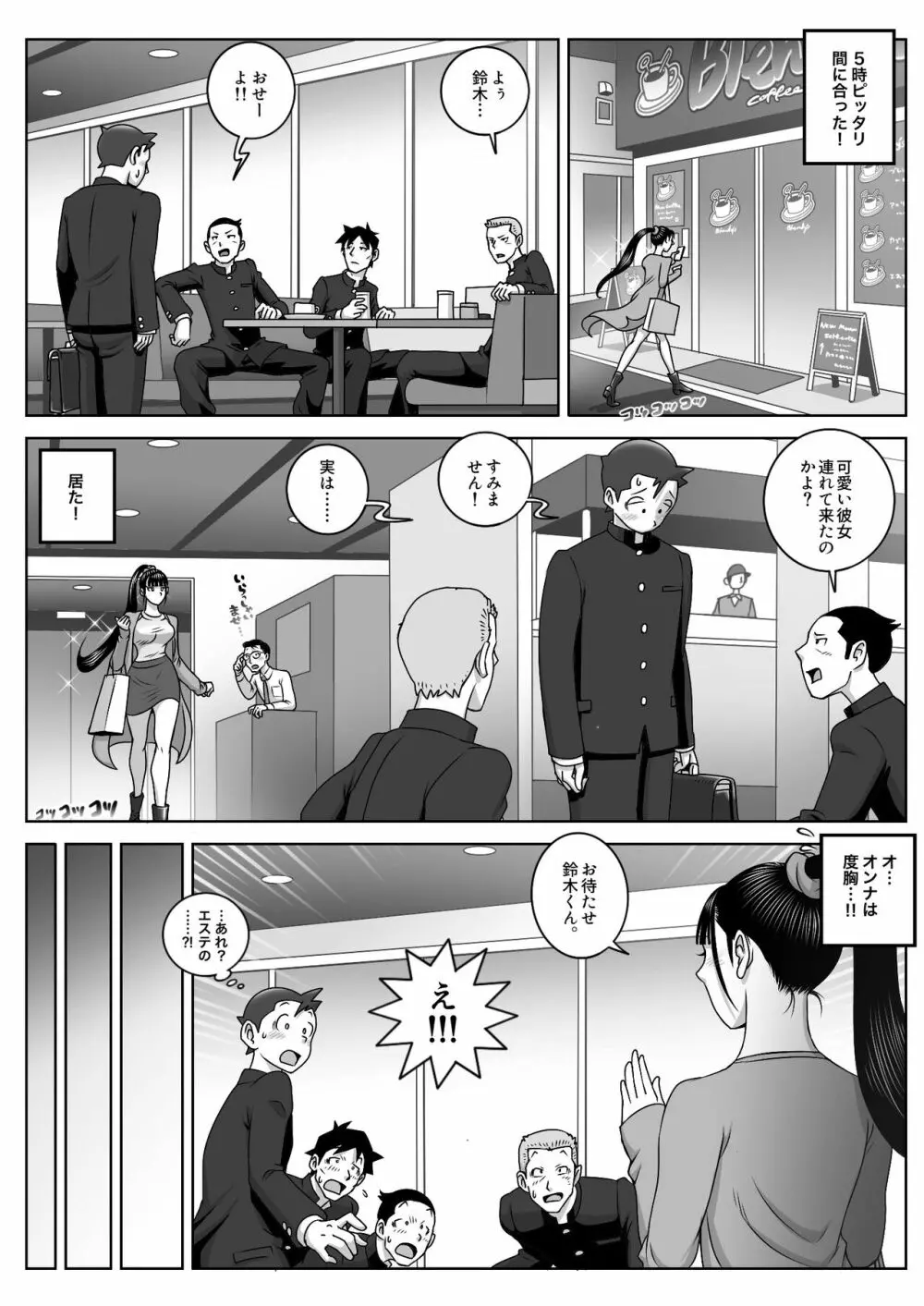 ファーストオーガズム - page13