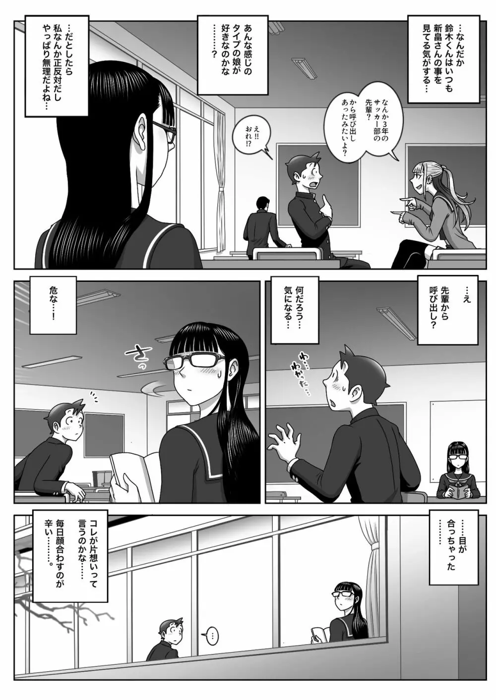 ファーストオーガズム - page3