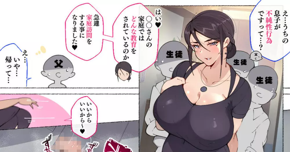 続!不純性行為をした生徒にスケベなオシオキをする女理事長兼学長さん