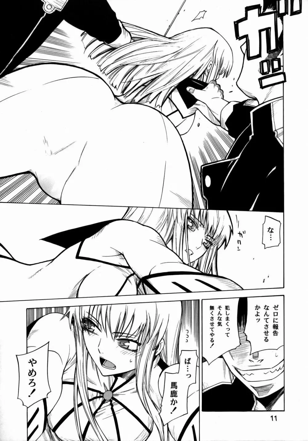 HIDE&SEEK - page10