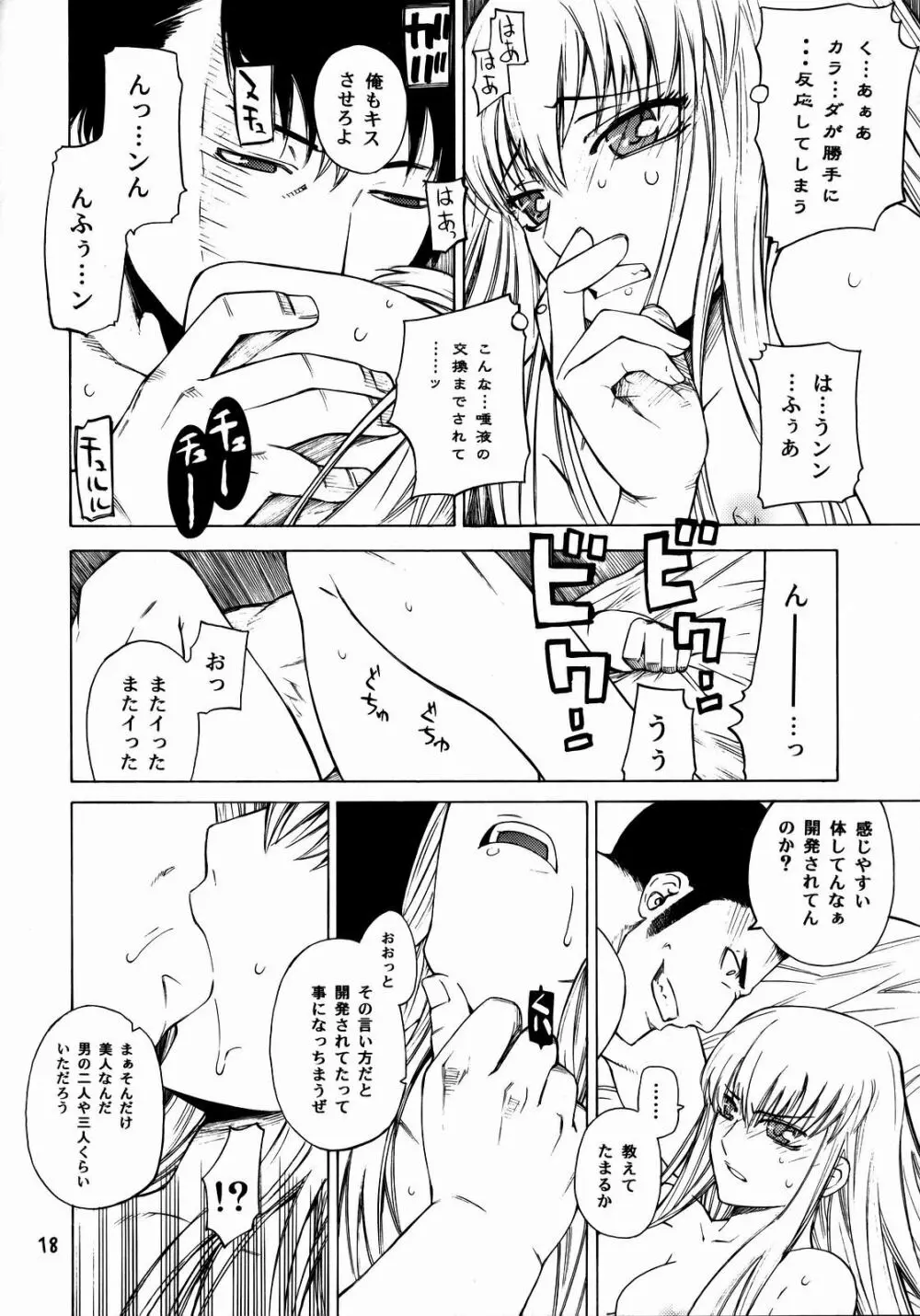 HIDE&SEEK - page17