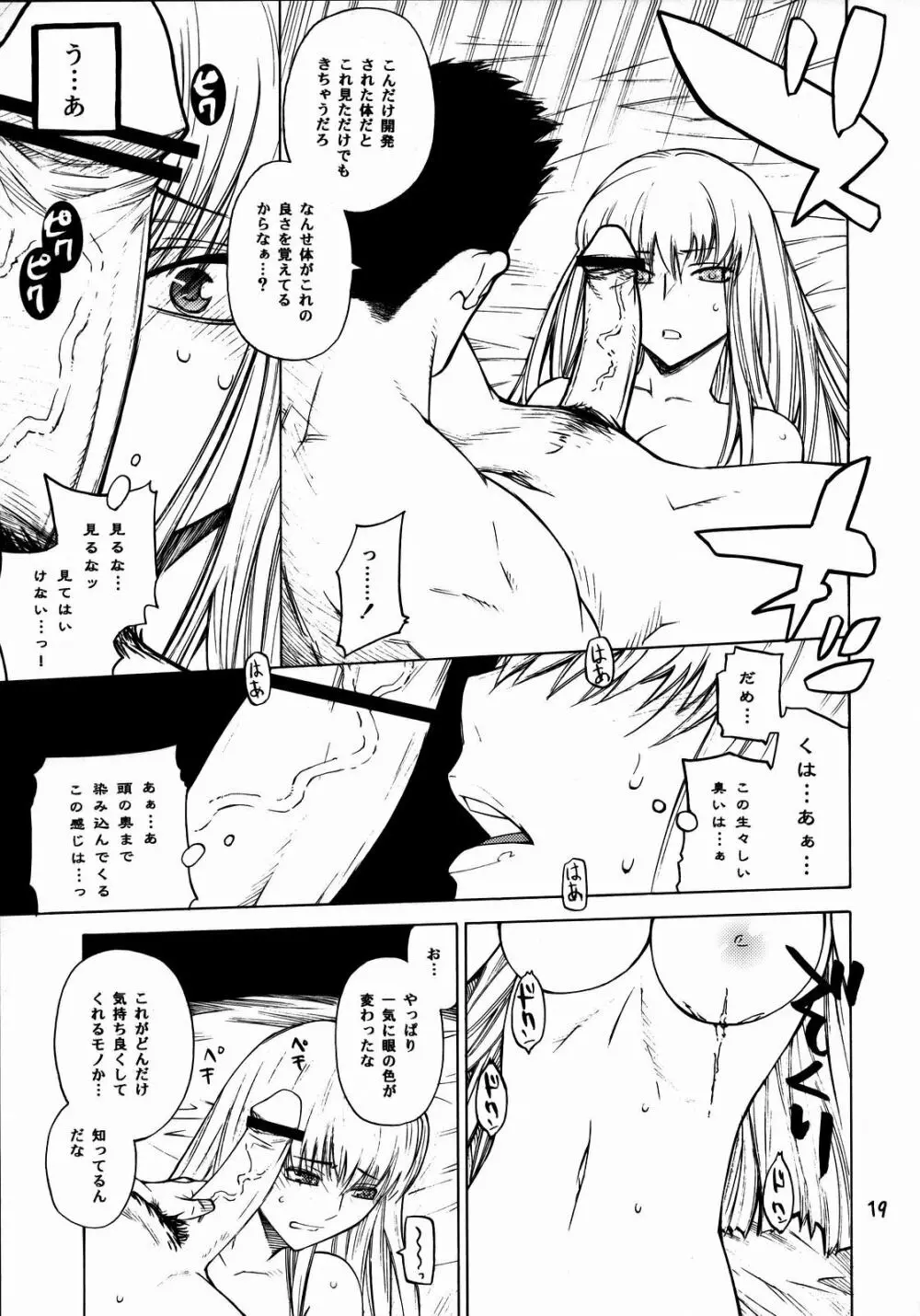 HIDE&SEEK - page18