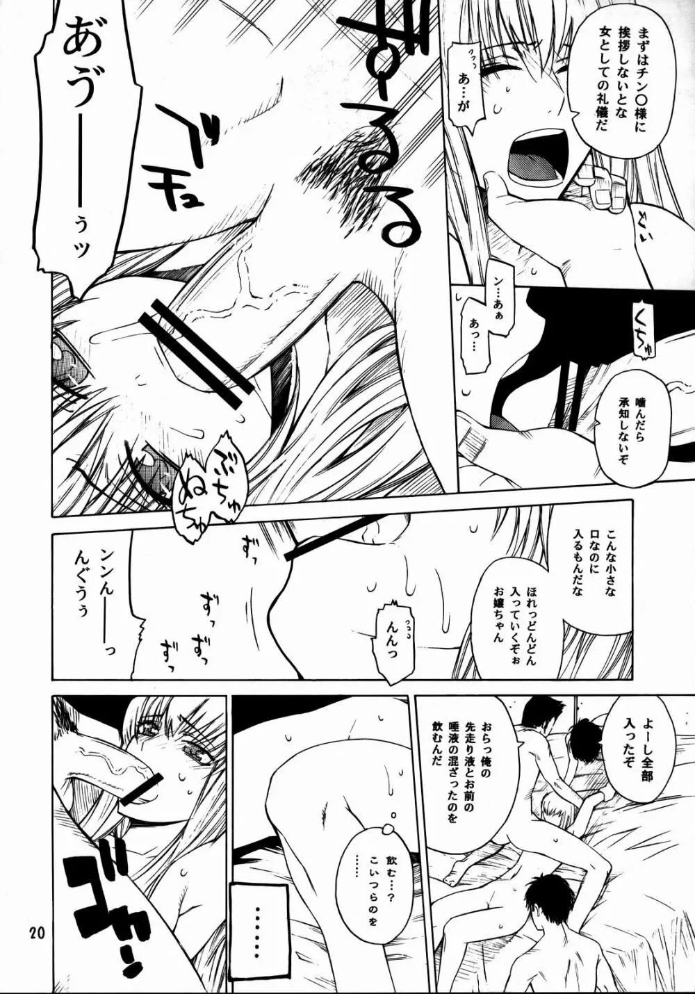 HIDE&SEEK - page19
