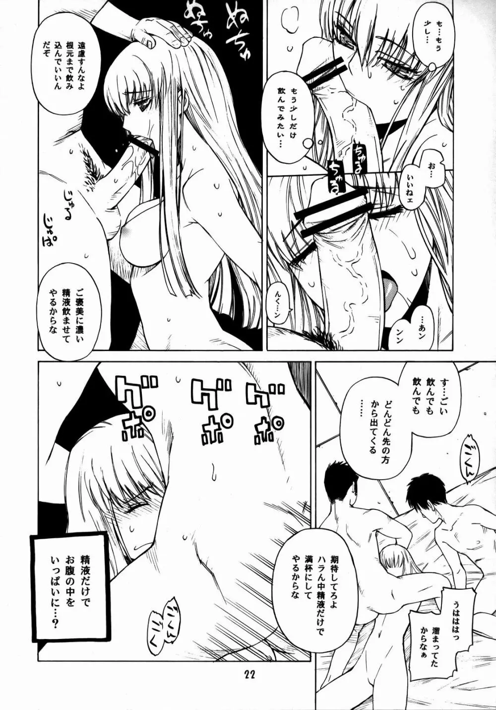 HIDE&SEEK - page21