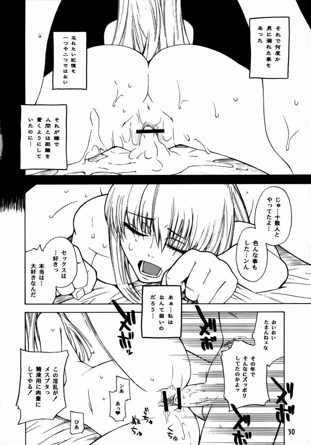HIDE&SEEK - page29
