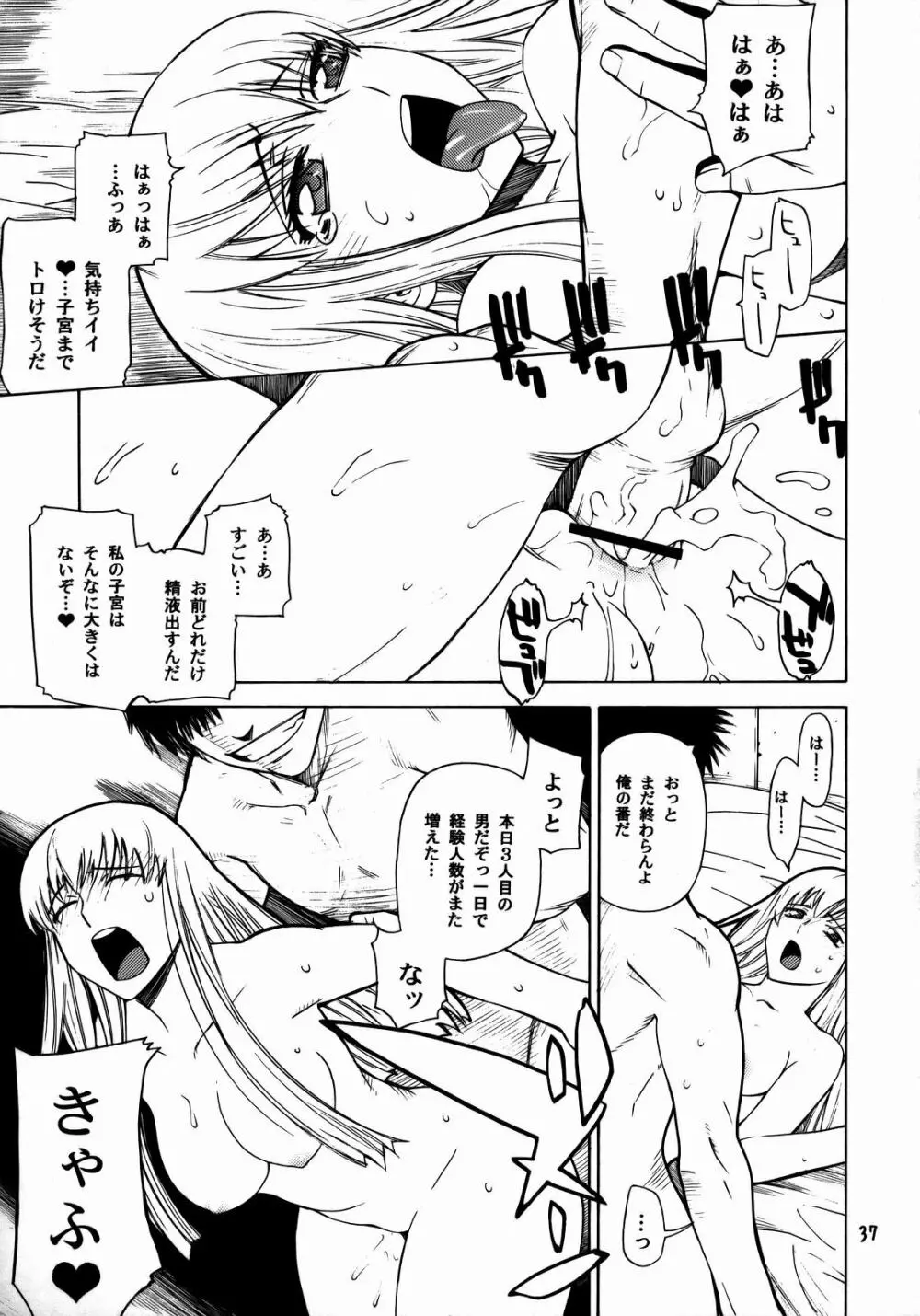 HIDE&SEEK - page36