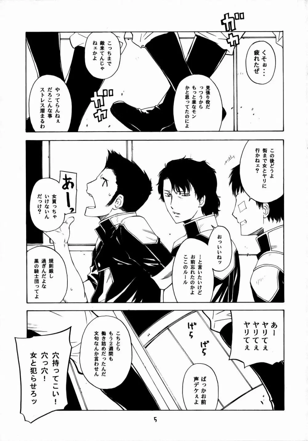 HIDE&SEEK - page4