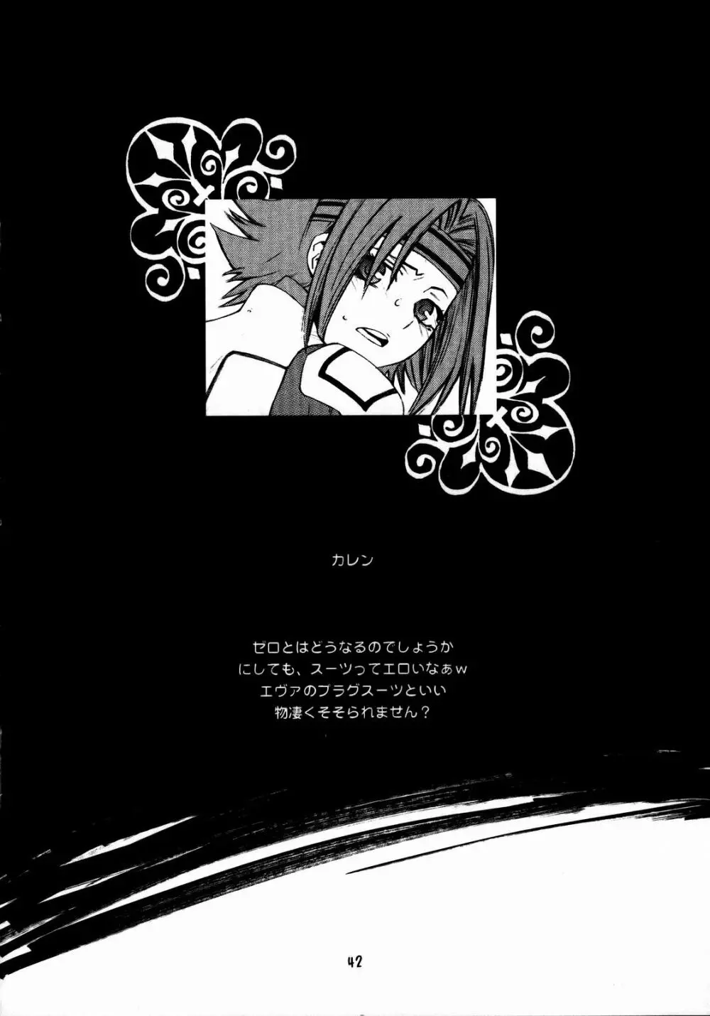 HIDE&SEEK - page41